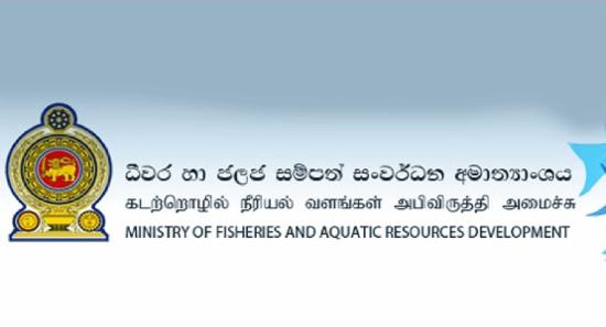 නව ධීවර කෙටුම්පතට යෝජනා ලබාදීමට අවස්ථාව...